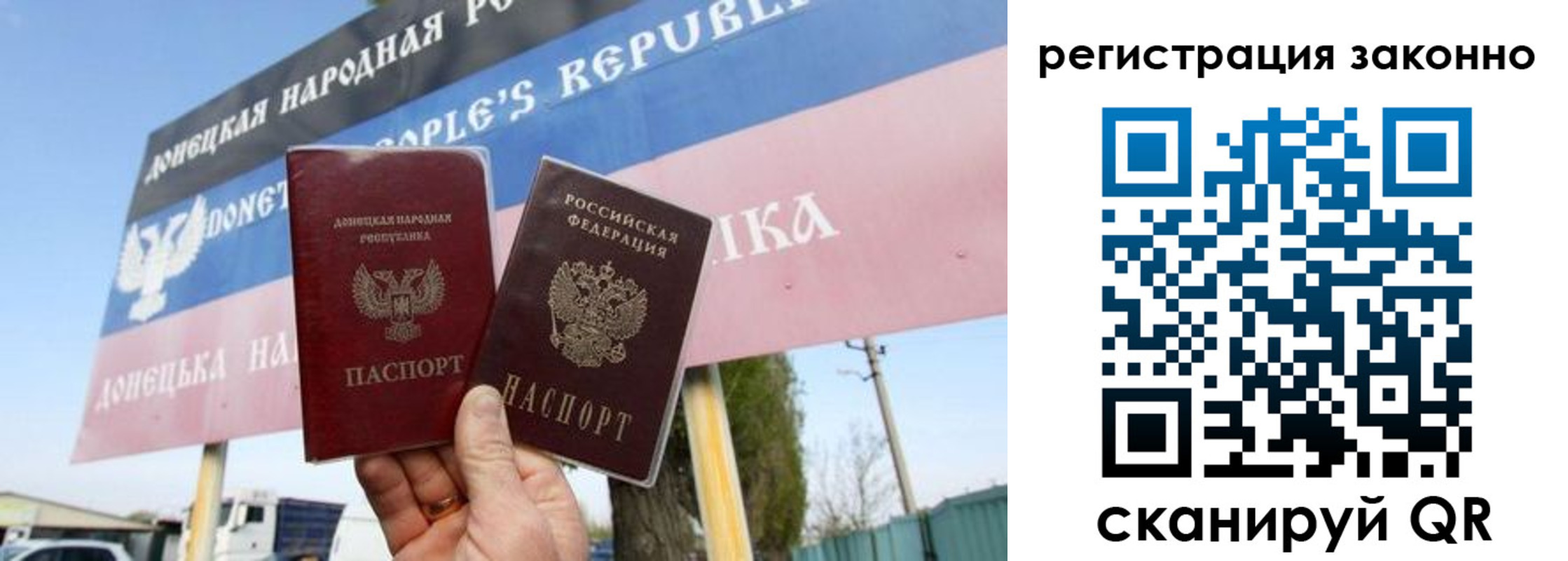 прописка законно в Алуште