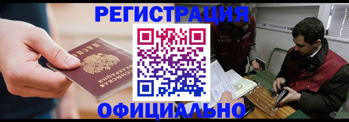 прописка паспорт в Алуште