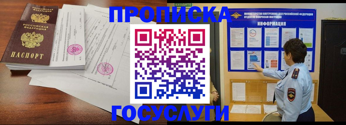 временная регистрация поиск в Алуште